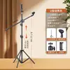 Suporte para Microfone Guzheng Erhu Suporte para Microfone de Performance Suporte para Microfone Sem Fio Tripé Portátil Ajustável