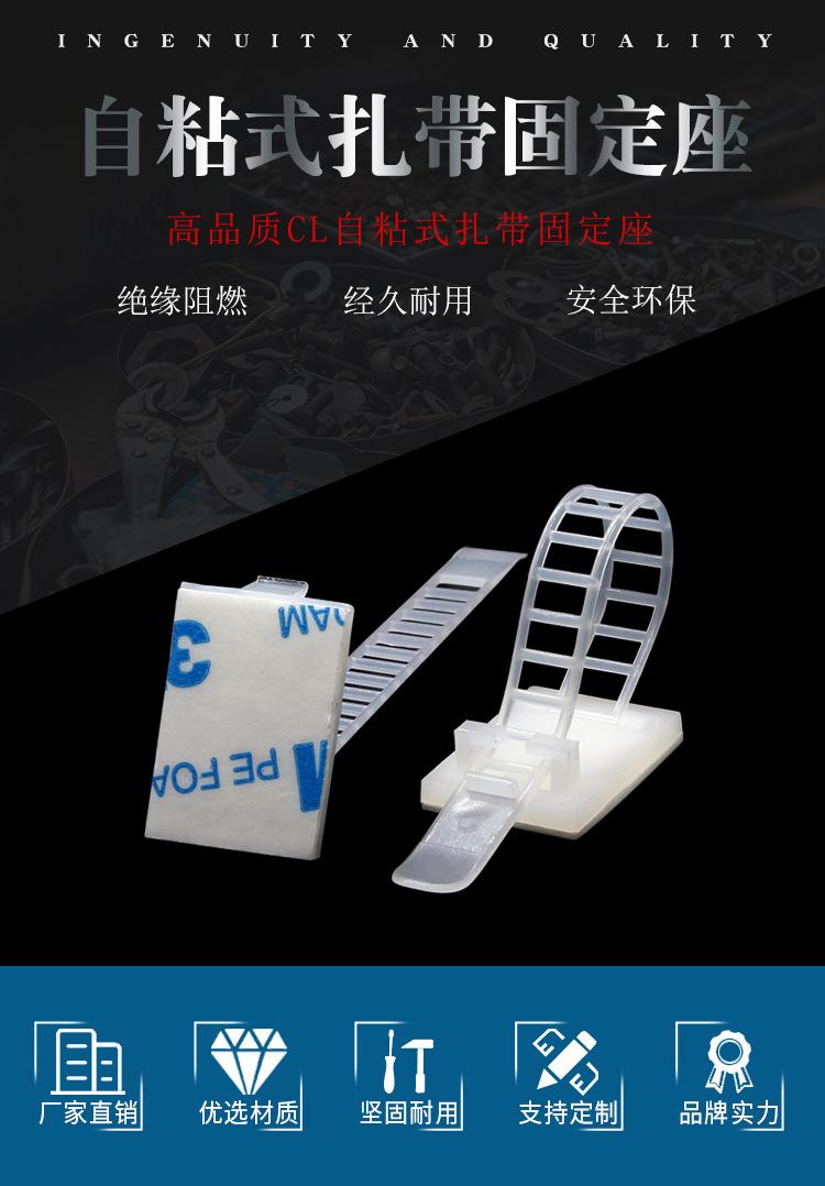 扎带固定座_01.jpg