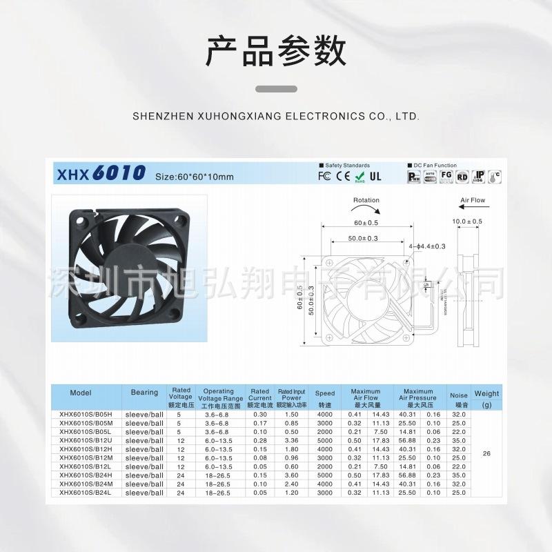 6010-详情2_看图王.jpg