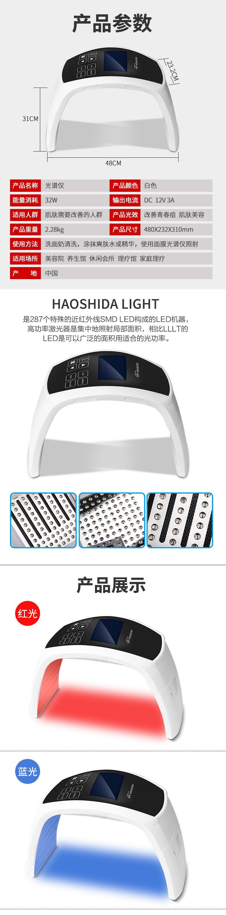 对比-光谱夜仪详情_04