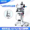 Máquina Neumática Pequeña para Tapar Botellas de Perfume 13/15/18/20mm Máquina Engarzadora de Botellas de Perfume ZS-YG08