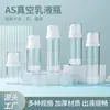 En Stock 50ml 80ml 100ml 125ml 150ml Plástico Transparente como Botella de Vacío para Loción Botella de Bomba de Vacío