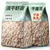 Cascas de Camarão Secas 500g, Sem Sal Adicionado, Grau Especial, Cascas de Camarão Frescas, Camarões Pequenos, Venda Direta do Fabricante, Atacado, Não é um Suplemento de Cálcio
