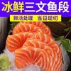 Salmón fresco de Xinjiang, sección media, recién cortado, auténticos filetes de pescado crudo, congelado y listo para comer