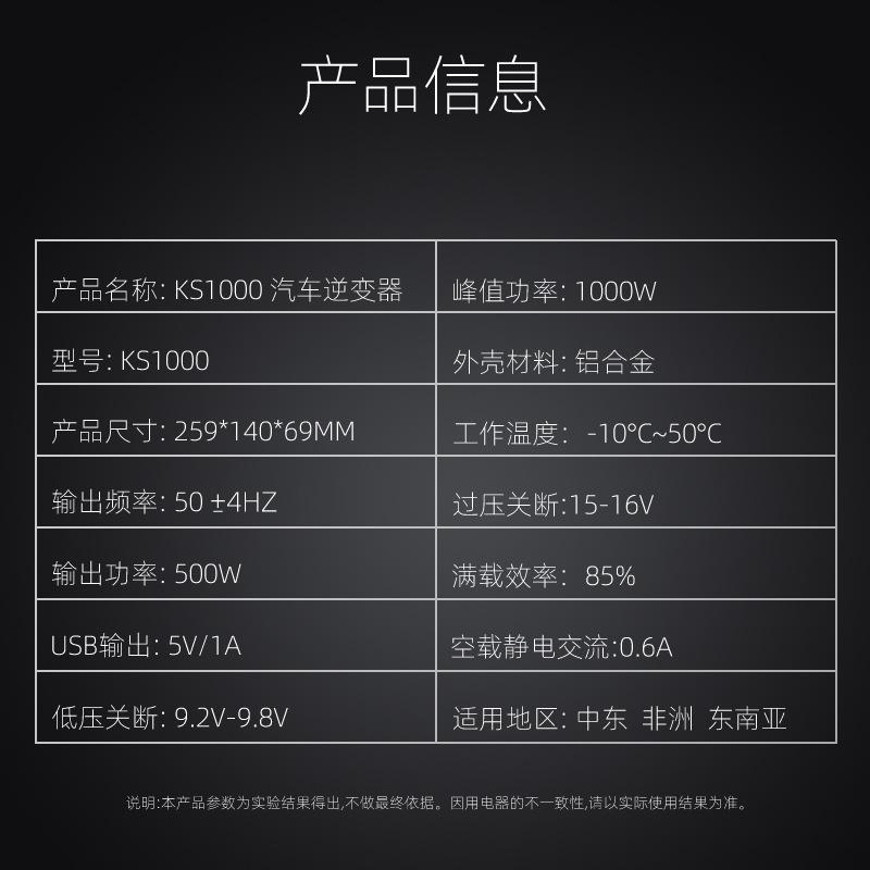 KS1000逆变器_中文02OK_09