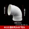 Cotovelo Deslocado Micro-Curva de PVC Ângulo Pequeno 11.251522.5304560 Graus Conexão para Tubo de Drenagem 5075110160