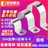 Suporte de Braçadeira de Tubo Espessado em U de Aço Inoxidável 304 Braçadeira para Tubo Mangueira de Tubo Braçadeira Fixa para Tubo de Água Fivela Braçadeira com O-Ring