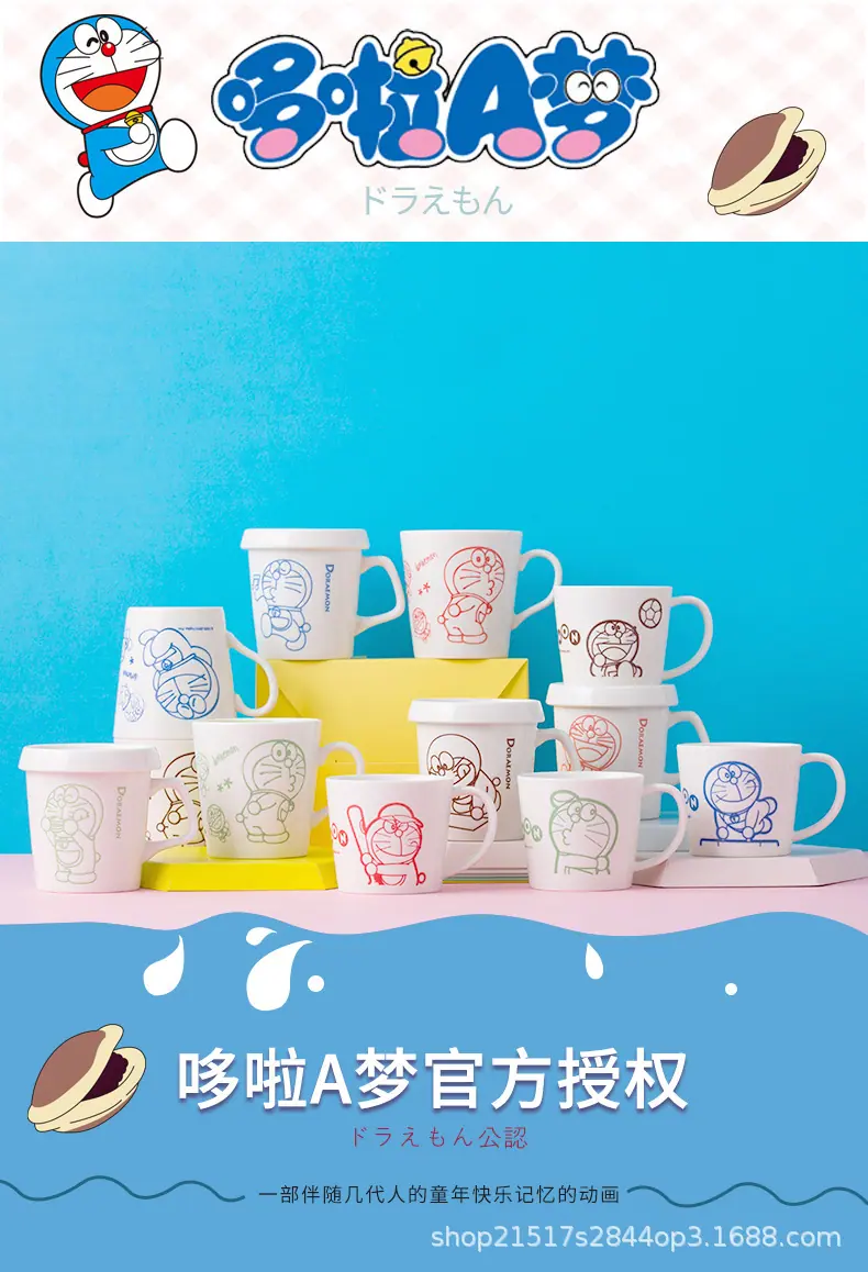 哆啦A梦压花色釉马克杯 详情页图 (1).jpg