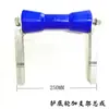 Accesorios para remolques de barcos, rueda lateral de rodillo, rueda de protección inferior, accesorios para remolques de yates, marco de juego de poleas de rodillo para remolque de barcos