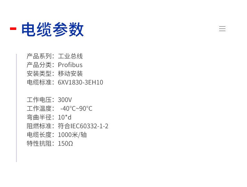 耐弯曲工业总线