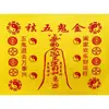 Serie de Papeles para Ofrendas a los Ancestros, 26*19cm, Incluye Dinero de Liquidación, Papel de Ofrenda Amarillo, Texto de Bendición de Cien Caracteres y una Colección Completa de Escrituras de Buena Fortuna y Riqueza