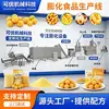 Equipo de Producción de Bolas de Maíz con Queso Máquina para Bolas de Maíz Sabor Caramelo Línea de Producción de Bolas de Maíz de Doble Tornillo