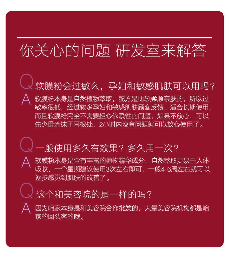 玫瑰水光软膜_11