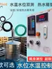 Controlador de Temperatura y Nivel de Agua Tanque de Agua Caliente Solar para Baño Medición de Nivel Pantalla de Temperatura de Nivel de Aceite de Alta Temperatura
