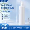 Loção corporal e creme para as mãos adequados para 24 dentes, frasco reto de PET branco de 280ml, frasco simples com dispensador de pressão para uso diário