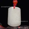 Ventas Directas de Fábrica Jade Blanco Natural de Hetian Xinjiang Sutra del Corazón de la Riqueza marca para hombres y mujeres productos genuinos al por mayor colgante de jade colgante de jade