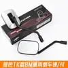 Espejo Retrovisor para Vehículo Eléctrico Adecuado para Yadi Aima Tailing Mavericks Bicicleta Eléctrica Reflector Cuadrado Espejo de Reversa