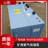 Shaneng Supply AE102A Bomba Automática de Llenado de Oxígeno para Minas Control Automático de Presión de Llenado Pequeña y Portátil