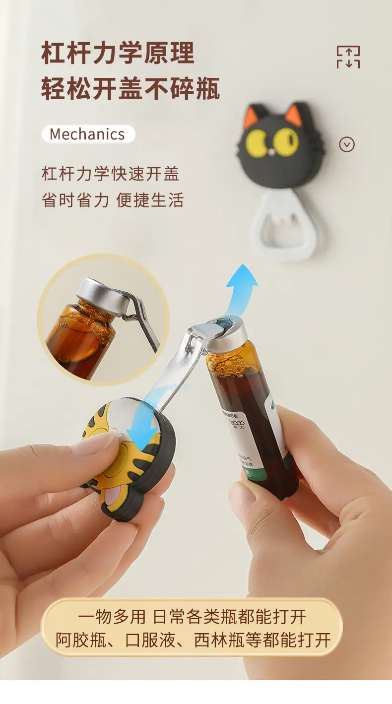 4392萌宠开瓶器详情_10