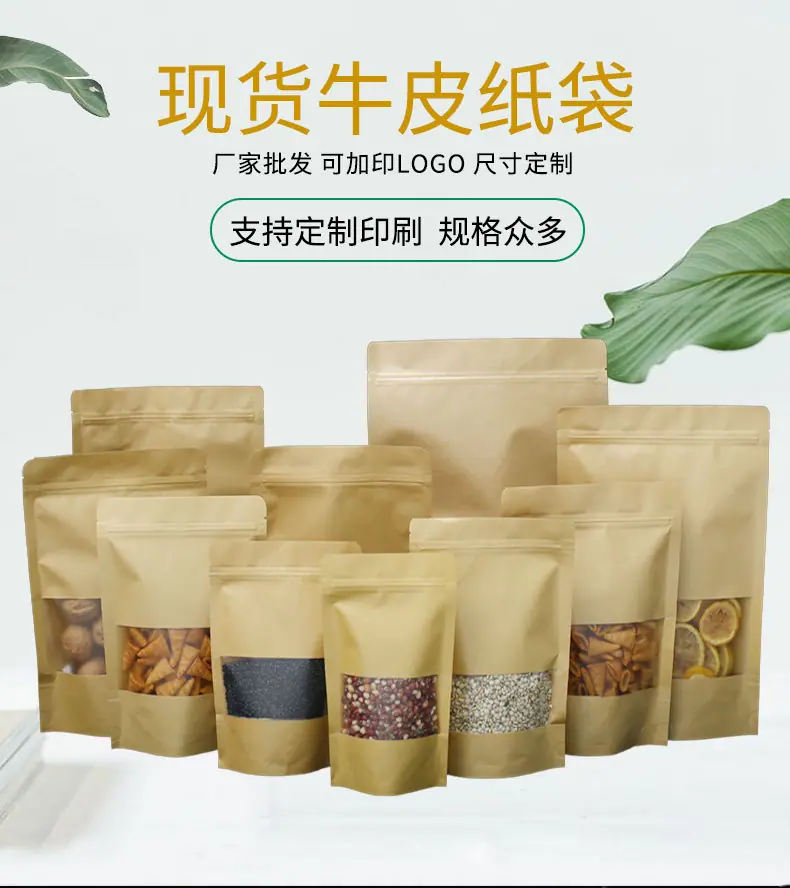 牛皮纸袋_01