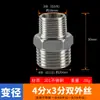 Buje Reductor Engrosado de Acero Inoxidable Conector Recto Doble Rosca Hembra Reductora Rosca Macho/Hembra Diferente Conector de Rosca Macho Accesorios para Tuberías de Agua Fontanería