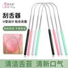 Variedad de colores raspador de lengua en forma de U placa limpiadora de lengua limpieza bucal cepillo para lengua raspador de lengua de acero inoxidable juego de tres piezas