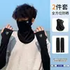 Conjunto de Três Peças: Manga de Gelo para Ciclismo, Máscara de Proteção Solar, Véu de Rosto Inteiro Anti-UV para Montanhismo, Conjunto de Chapéu com Manga de Gelo para Proteção Solar