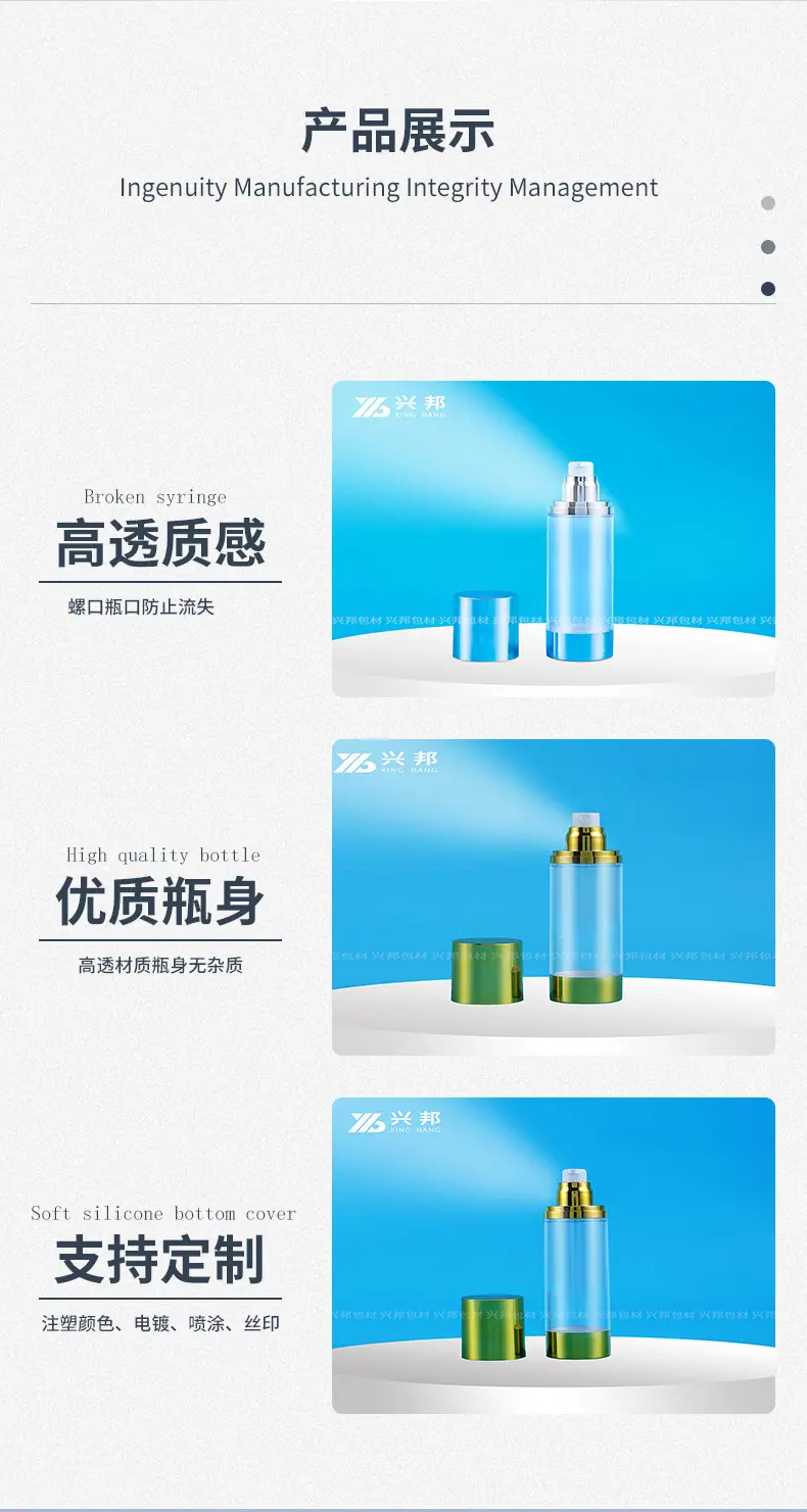 兴邦-15ml-120ml-电镀-喷雾乳液真空瓶_07