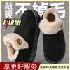 Pantuflas de algodón de caña alta para mujer, nuevo modelo de invierno 2026, zapatos de felpa de algodón cálidos antideslizantes para interior/hogar, para uso en exteriores