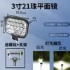 Luz Forte Super Brilhante 12V-80V Lâmpada Quadrada de 3 Polegadas 4 Polegadas 5 Polegadas 7 Polegadas Modelo Farol LED Universal Modificado para Carro Holofote
