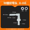 Um Conjunto Completo de Mangueira 4-m6 Cotovelo Fio Externo Rosca Externa Torneira Pagode Aquário com União Conexão Rápida