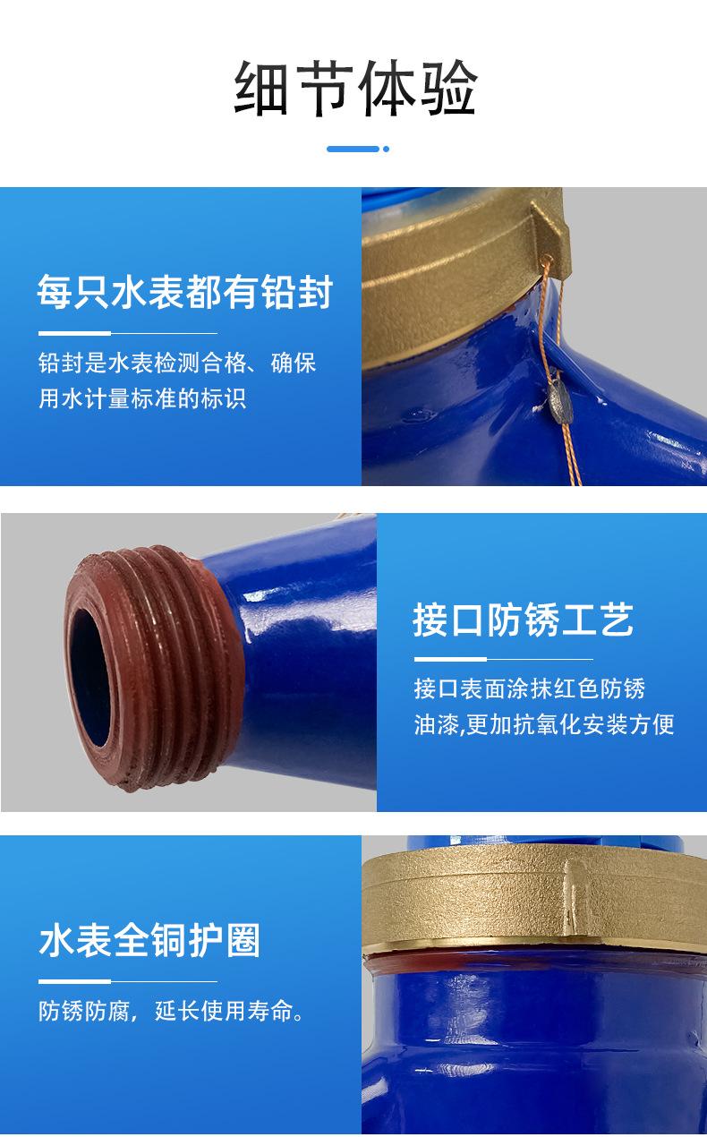 新天中研机械水表详情_07.jpg