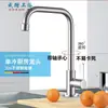 Grifo de Cocina Universal Giratorio de Tubo Único para Lavabo de Verduras Purificador de Agua para Fregadero Grifo Monomando Frío de Acero Inoxidable para Balcón