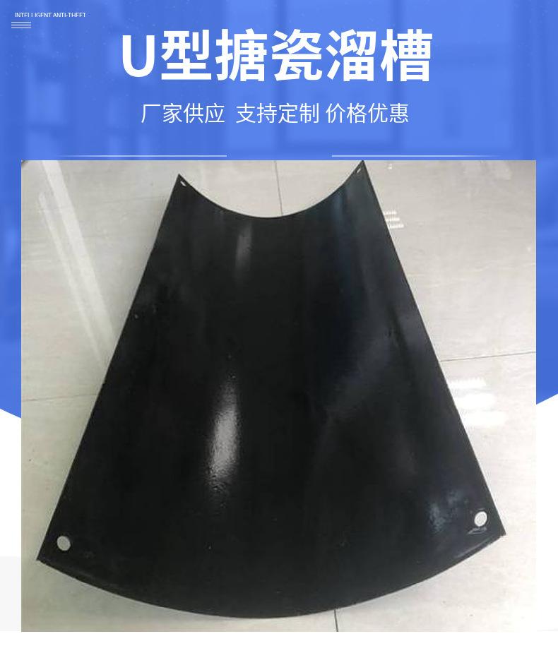 搪瓷溜槽.jpg