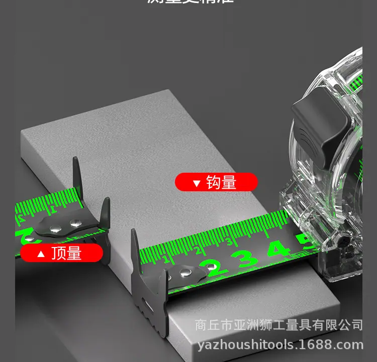 白透明卷尺_11.jpg