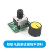 Probador de ajuste eléctrico de servo pequeño simple DIY ventilador sin escobillas modelo de avión regulador de velocidad de motor mini volumen pequeño PWM