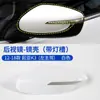 Adecuado para 12-18 Kia K3 K3 Carcasa del Espejo Retrovisor Marco del Lente de Reversa Carcasa Inferior del Reflector de la Señal de Giro