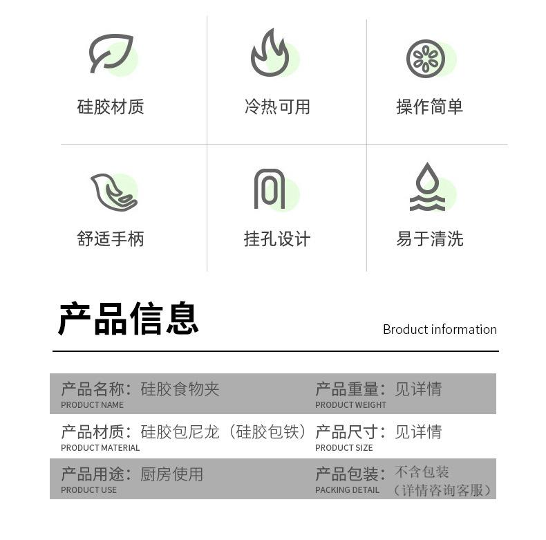 9寸12寸食品夹(1).png