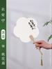 Papel Xuan leque de bola em branco estilo antigo pintura leque de pintura chinesa leque de palácio leque de tinta saco de material para leque diy