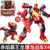 Nuevo Dragon Chariot Explosión de Qi del Corazón x4 Equipo Dinosaurio Siete Tiranosaurio Rex Robot de Transformación 7 Fit King Kong Juguete Tiranosaurio Rex 5