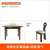 Mesa de Jantar Redonda de Madeira Maciça Retrô, Mesa Redonda Pétala Preta Minimalista Moderna Americana, Mesa de Jantar Francesa para Apartamentos Pequenos