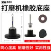 Accesorios para Amoladora Angular Eléctrica Adaptador de Base de Goma Papel de Lija para Amoladora Angular Disco Adhesivo Disco de Desbaste