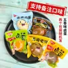 Youmomo Huevos Cocidos Huevos Estofados Cinco Especias Huevos Horneados con Sal Snacks de Huevo Cocido Pelado Listos para Comer