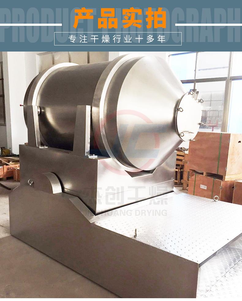 二维运动混合机详情页_15