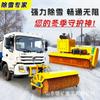 Escova de remoção de neve, varredor de neve, limpeza de veículos rodoviários, rolo de escova de neve frontal, grande escova de remoção de neve, pá de limpeza de neve