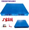 Pallet Plano Soldado de Doble Cara 1111 Tablero de Plástico Yanjing Pallet de Rejilla Espesada Copo de Nieve Bandeja para Bebidas para Montacargas