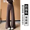Pantalones acampanados holgados color café con leche estilo coreano para mujer, verano 2026 nuevos pantalones de campana casuales para yoga, fitness, deportes
