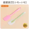 Resistente a Altas Temperaturas Hogareño Integrado de Silicona Suave Raspador Pala para Crema Grado Alimenticio Repostería Espátula para Pastel Herramienta para Mezclar