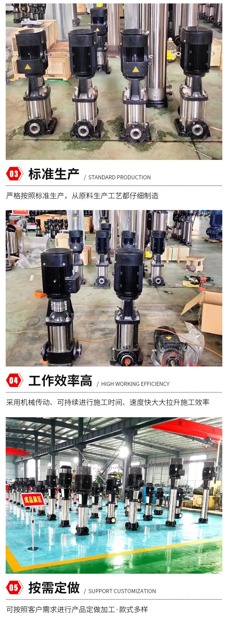 不锈钢立式多级泵详情页_06.jpg