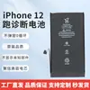 Adecuado para la Batería del Teléfono Móvil Apple 12, Batería de Larga Duración de Alta Capacidad, Sin Ventana Emergente del Fabricante, Venta al por Mayor de Batería de Litio